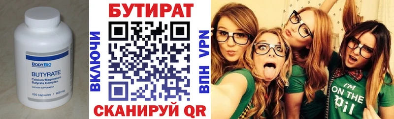 Бутират буратино Енисейск