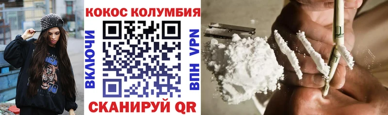 Cocaine Колумбийский  Енисейск 