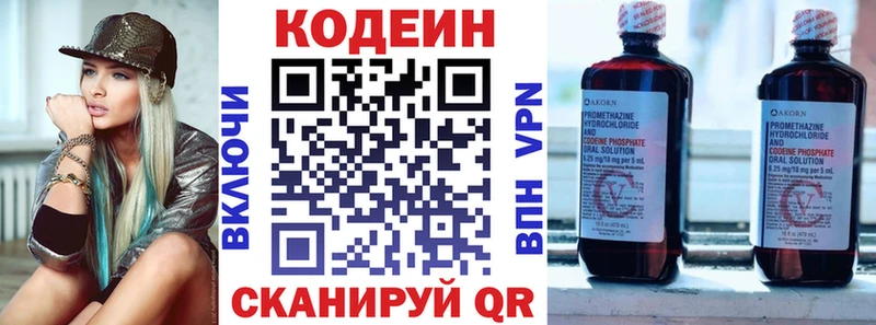 Codein Purple Drank  Енисейск 